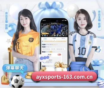 持续探索体育与电子游戏的多元价值（ayx.com）